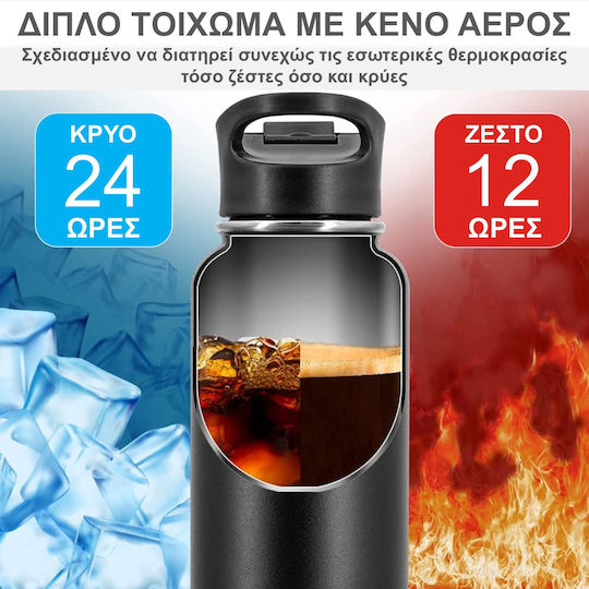 Cool'NMore Jet Μπουκάλι Θερμός Ανοξείδωτο BPA Free 500ml Μαύρο με Επιστόμιο, Θηλιά, Καλαμάκι και Λαβή