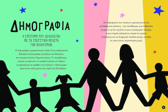 Σκέψου Πίσω από τις Λέξεις