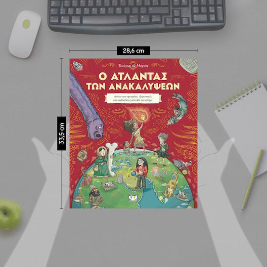 Ο Ατλαντας Των Ανακαλυψεων