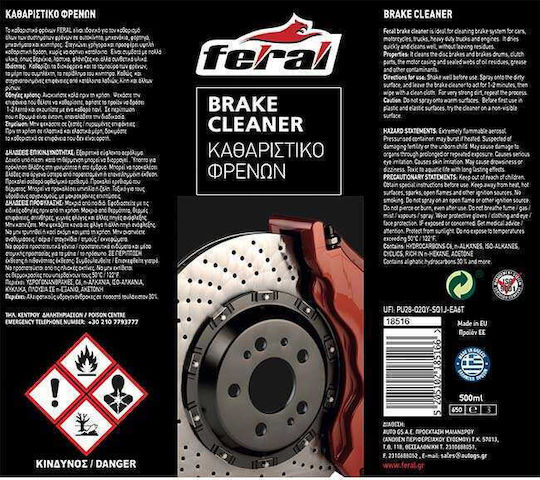 Auto Gs Σπρέι Καθαρισμού για Φρένα 500ml