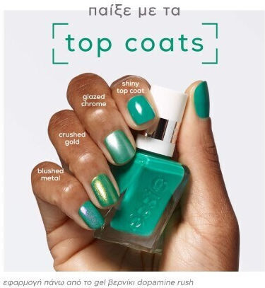 Essie Gel Couture Гланцов Дълготраен Лак За Нокти 560 Rev It Up 13.5ml