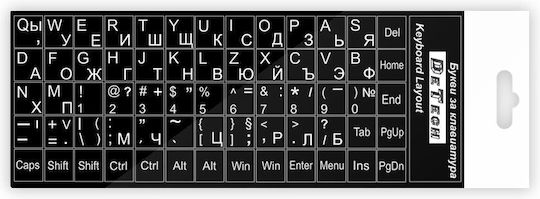 De Tech Keyboard Sticker Cyrillic Latin Alphabet