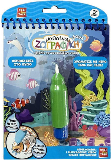 Real Fun Toys Ζωγραφική