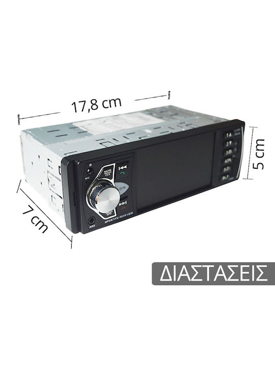 PerVoi Car Audio System 1DIN (Bluetooth/USB)
