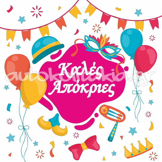 Αποκριάτικο Αυτοκόλλητο - Αποκριάτικο 32 - 50cm X 50cm