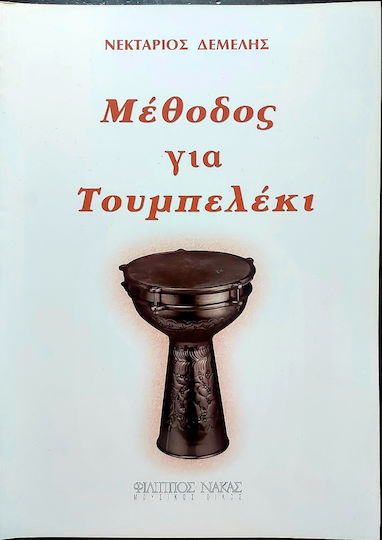 Nakas Δεμέλης - Μέθοδος για Τουμπελέκι Learning Method for Percussions