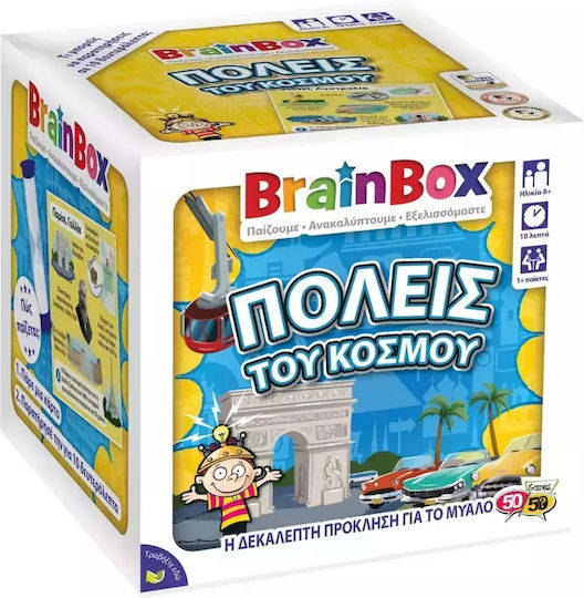 BrainBox Πολεις Του Κοσμου Joc Educațional de Cunoștințe pentru 8+ ani Ani