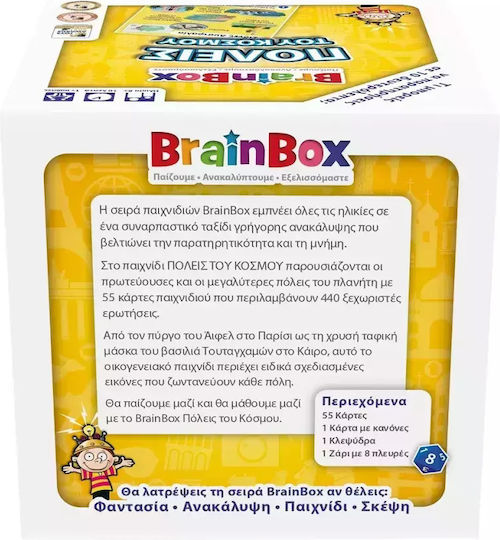 BrainBox Πολεις Του Κοσμου Joc Educațional de Cunoștințe pentru 8+ ani Ani
