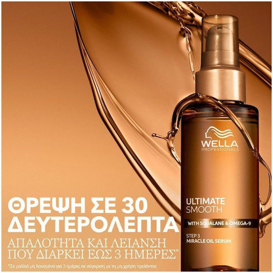 Wella Ultimate Smooth Leave In / Finishing Hair Serum for Nourishing 30ml
