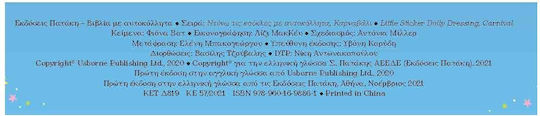 Ντύνω τις Κούκλες με Αυτοκόλλητα, Dress the Dolls with Stickers
