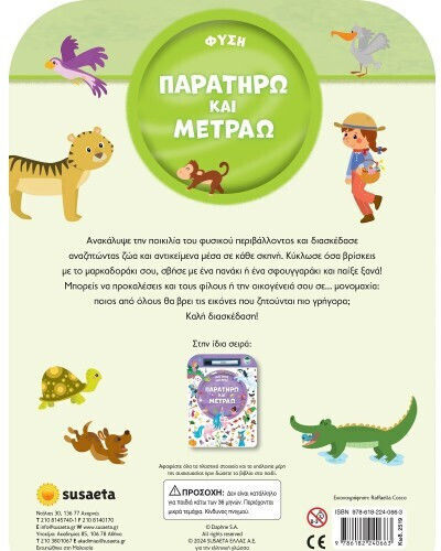 Φύση