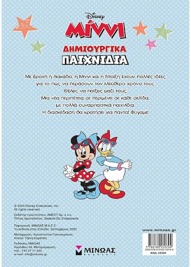 Μίννι: Δημιουργικά Παιχνίδια