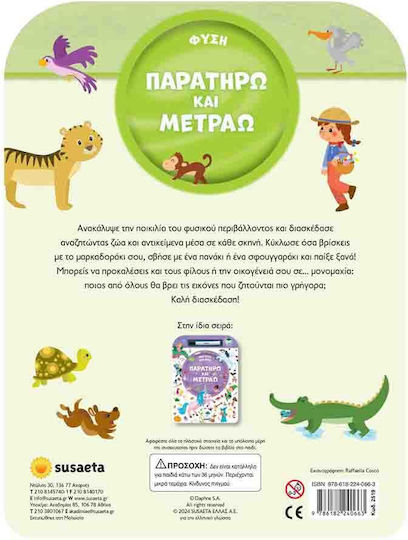 Φύση