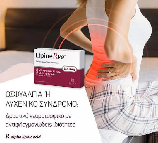 Mika Nutri Pharma LipineRve Alpha Lipoic Acid Ειδικό Συμπλήρωμα Διατροφής 20 κάψουλες