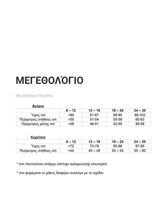 Piccolino Tiffany Рокля за Кръщене