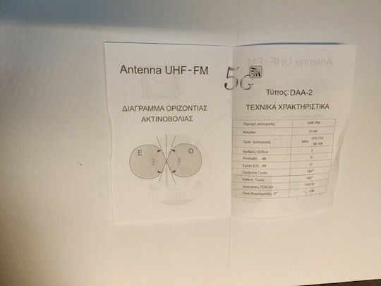 5G Marine Antenne UHF-FM Derfin DAA-2