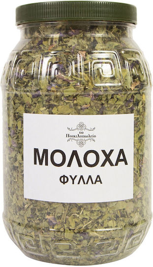 Mallow Leaves 250g