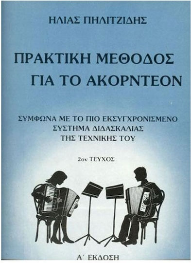 Ilias Pilitzidis – Praktische Akkordeonmethode Band 2