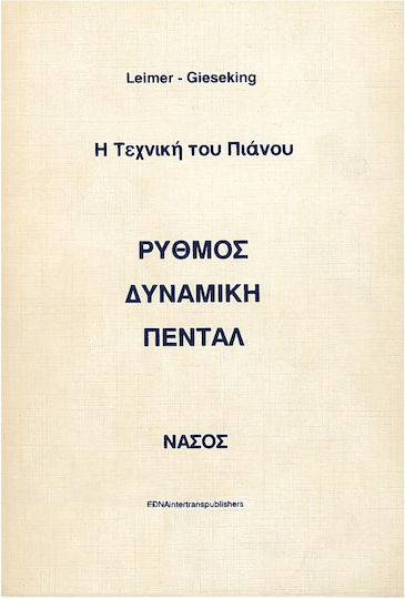 Leimer-gieseking Η Τεχνική Του Πιάνου