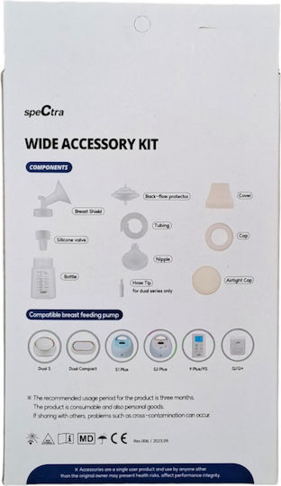 Spectra Precision Σαμπρέλα Καροτσιού Οικοδομής