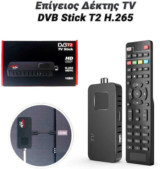 Επίγειος Δέκτης Tv Dvb Stick T2 H.265 1124.060