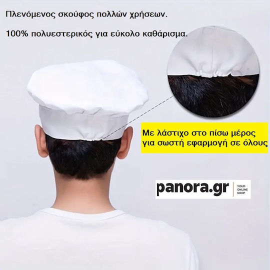 Panora Σκούφος Σεφ Λευκός