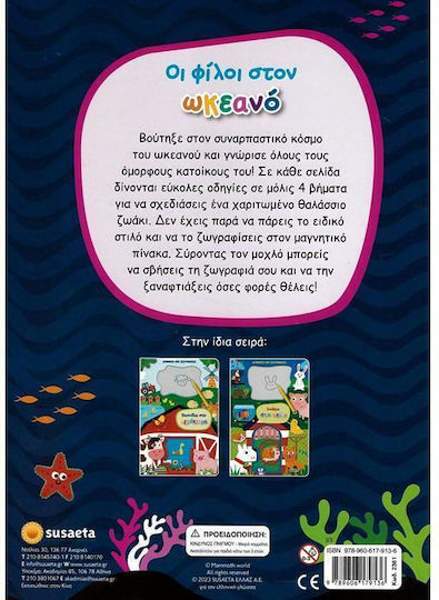 Οι Φίλοι στον Ωκεανό