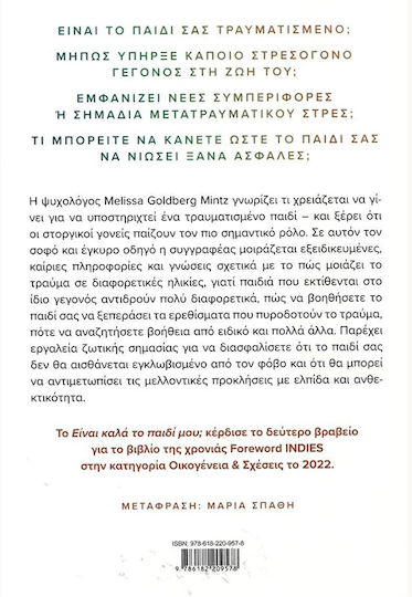 Είναι Καλά το Παιδί μου;, How to identify the signs of minor or major psychological trauma in a child