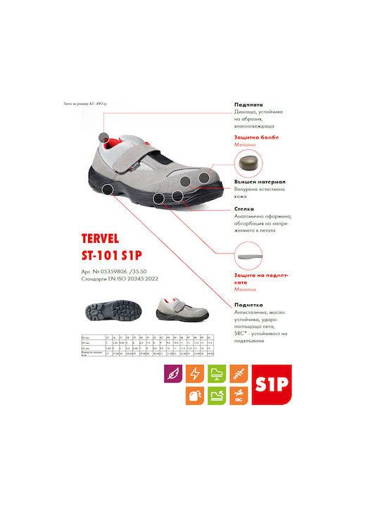 Wurth ST-101 S1P Нисък Защита Gray S1P