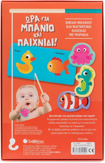 Ώρα Για Μπάνιο Και Παιχνίδι!, Παίζω στο Nερό