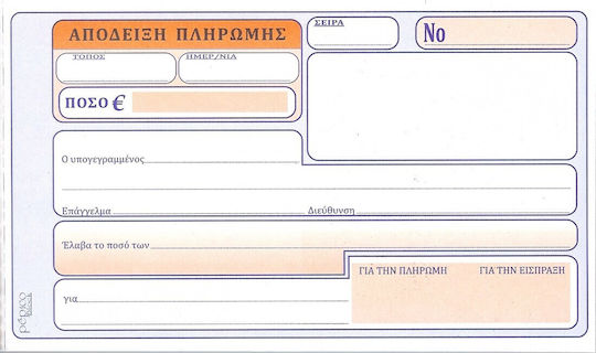 Justnote Διάφορα Έντυπα
