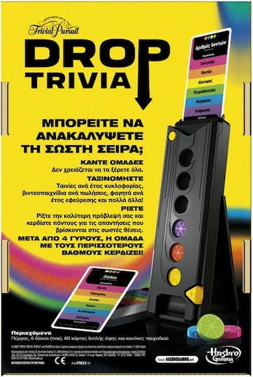 Настолна игра Drop Trivia за 2+ играчи 13+ години (EN) Hasbro