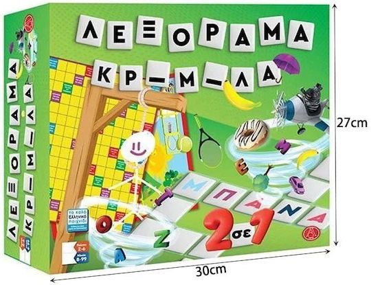 Board Game Λεξόραμα Κρεμάλα for 2-6 Players 8+ Years Old Argy Toys