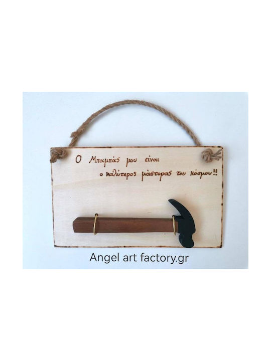 Decorative Wall Frame "Detachable Hammer"
