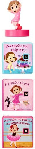 Little Tikes Story Dream Machine Collection I Love (Greek) for Ages 3+ 29cm