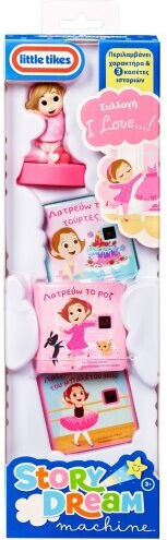 Little Tikes Story Dream Machine Collection I Love (Greek) for Ages 3+ 29cm