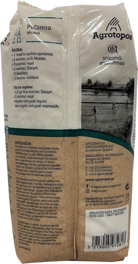 Agrotopos Rice Long Grain 1kg