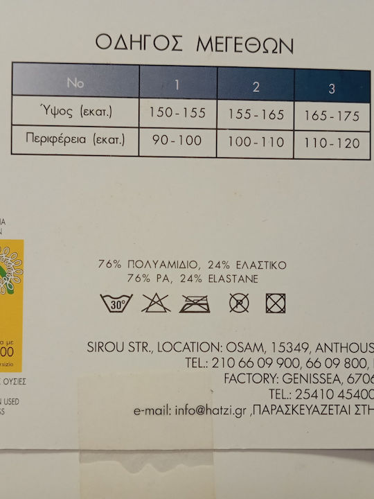 Ciorapi dama 8 Den Tan (beige)
