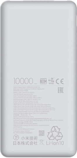 Xiaomi Lite Power Bank 10000mAh 22.5W με 2 Θύρες USB-A και Θύρα USB-C Λευκό