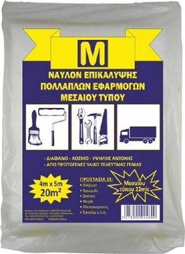 Νάυλον Βαφής Χονδρό 4m X 5m 22mic