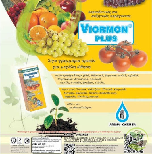 Farma Chem Viormon Plus Υγρό Λίπασμα Φυκιών 500ml