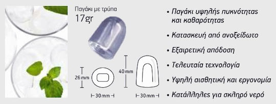 Aristarco CV20.5 Παγομηχανή Ανάδευσης με Ημερήσια Παραγωγή 20kg & Χωρητικότητα 5kg
