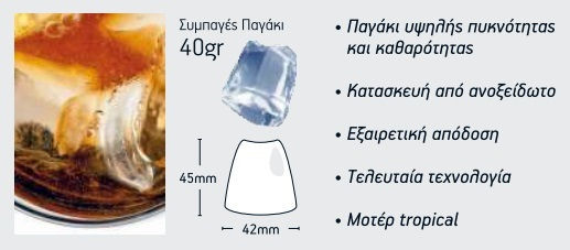 Aristarco Παγομηχανή Ψεκασμού με Ημερήσια Παραγωγή 37kg & Χωρητικότητα 15kg