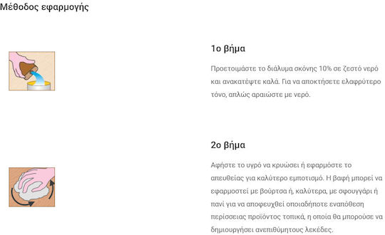 Borma Wachs Καφέ 500gr 5660146