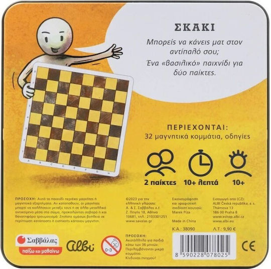 Σαββάλας Μαγνητικό Σκάκι Μεταλλικό 14x14cm