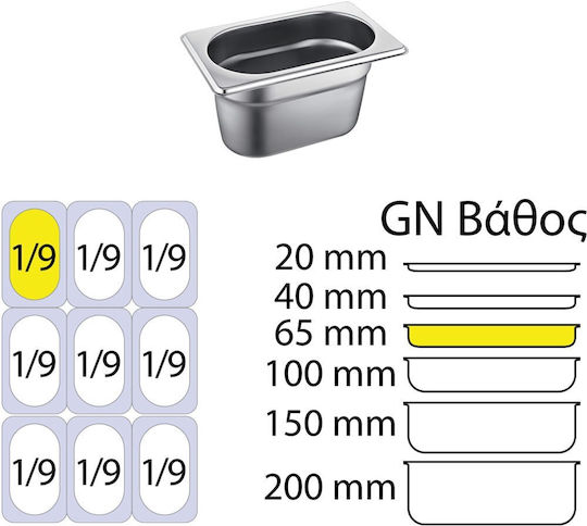 Ready Σκεύος Gastronorm Ανοξείδωτο GN1/9 με Βάθος 65mm