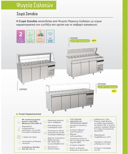 Inomak Commercial Salad Refrigerator with 4 Doors L224.2xD70xH98.5cm