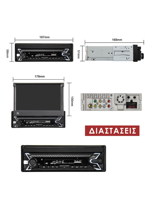 Ραδιόφωνο Αυτοκινήτου 1 DIN (Bluetooth/USB)