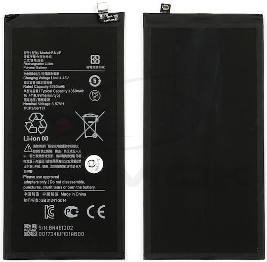 Съвместима батерия 4360mAh за Xiaomi Mi Pad 5