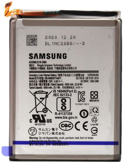 Samsung Service Pack Μπαταρία Αντικατάστασης για Galaxy M31